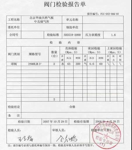 为什么说买阀门要找正规的厂商？看看正规阀门出厂前的试验你就知道了 新闻资讯 第2张