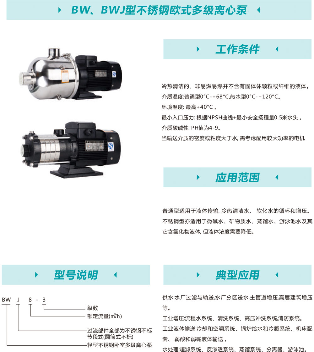 新界泵业携众多优质产品，邀您相约第十一届上海国际泵阀展 企业动态 第8张