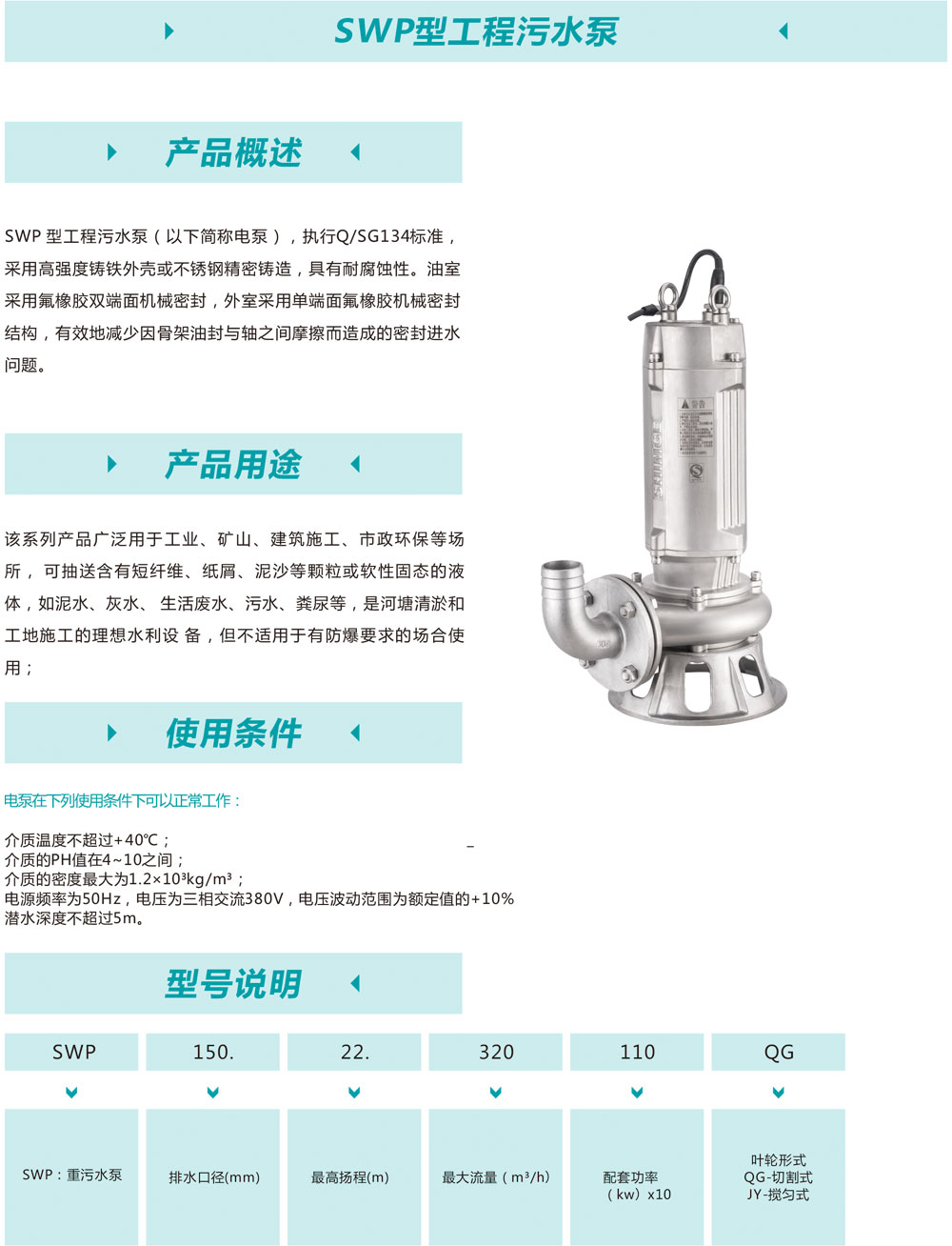 新界泵业携众多优质产品，邀您相约第十一届上海国际泵阀展 企业动态 第4张