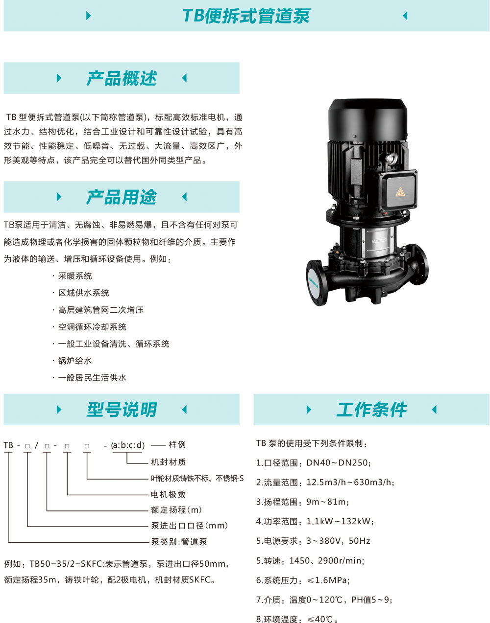 新界泵业携众多优质产品，邀您相约第十一届上海国际泵阀展 企业动态 第10张